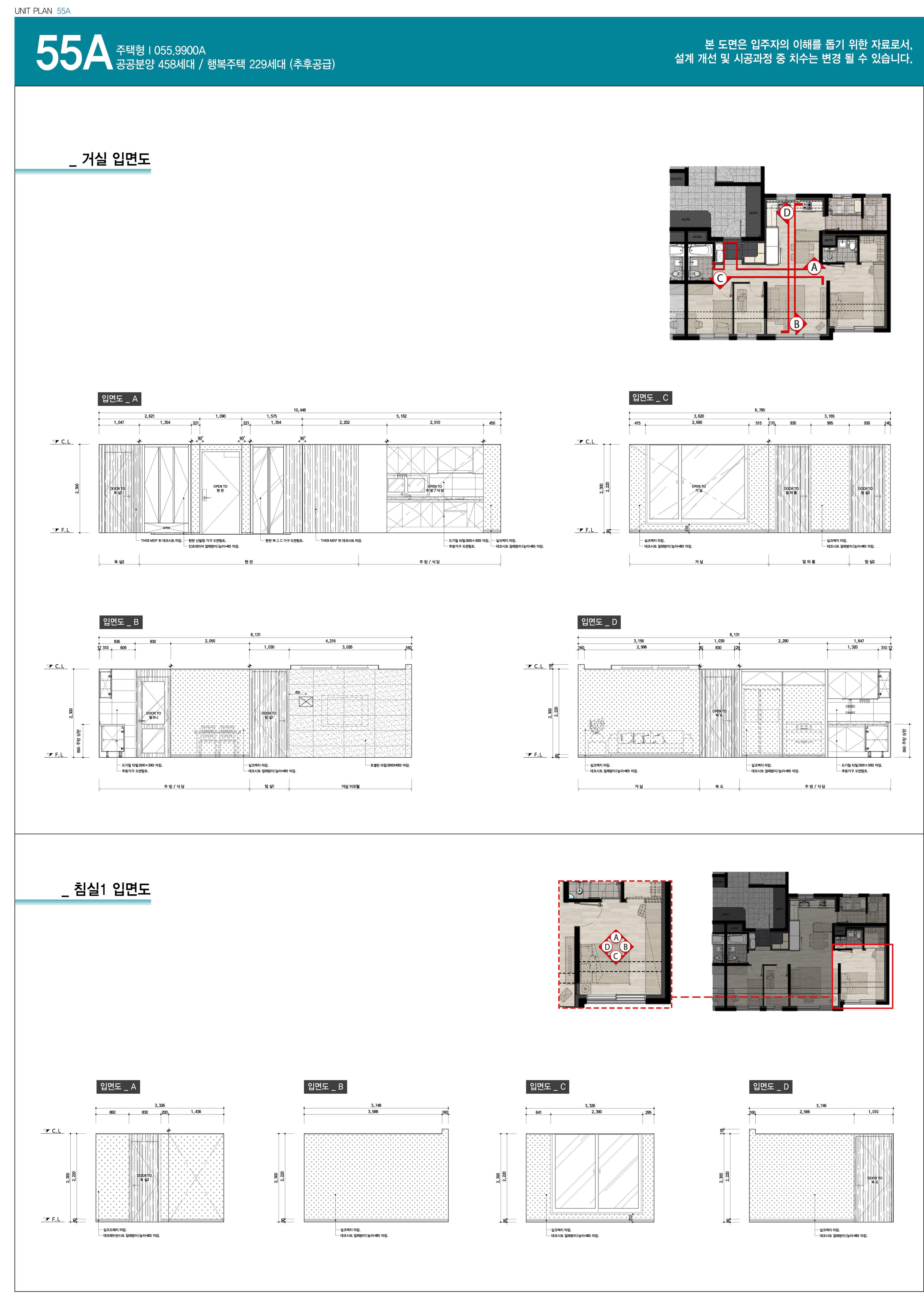 55A 입면도 상단부