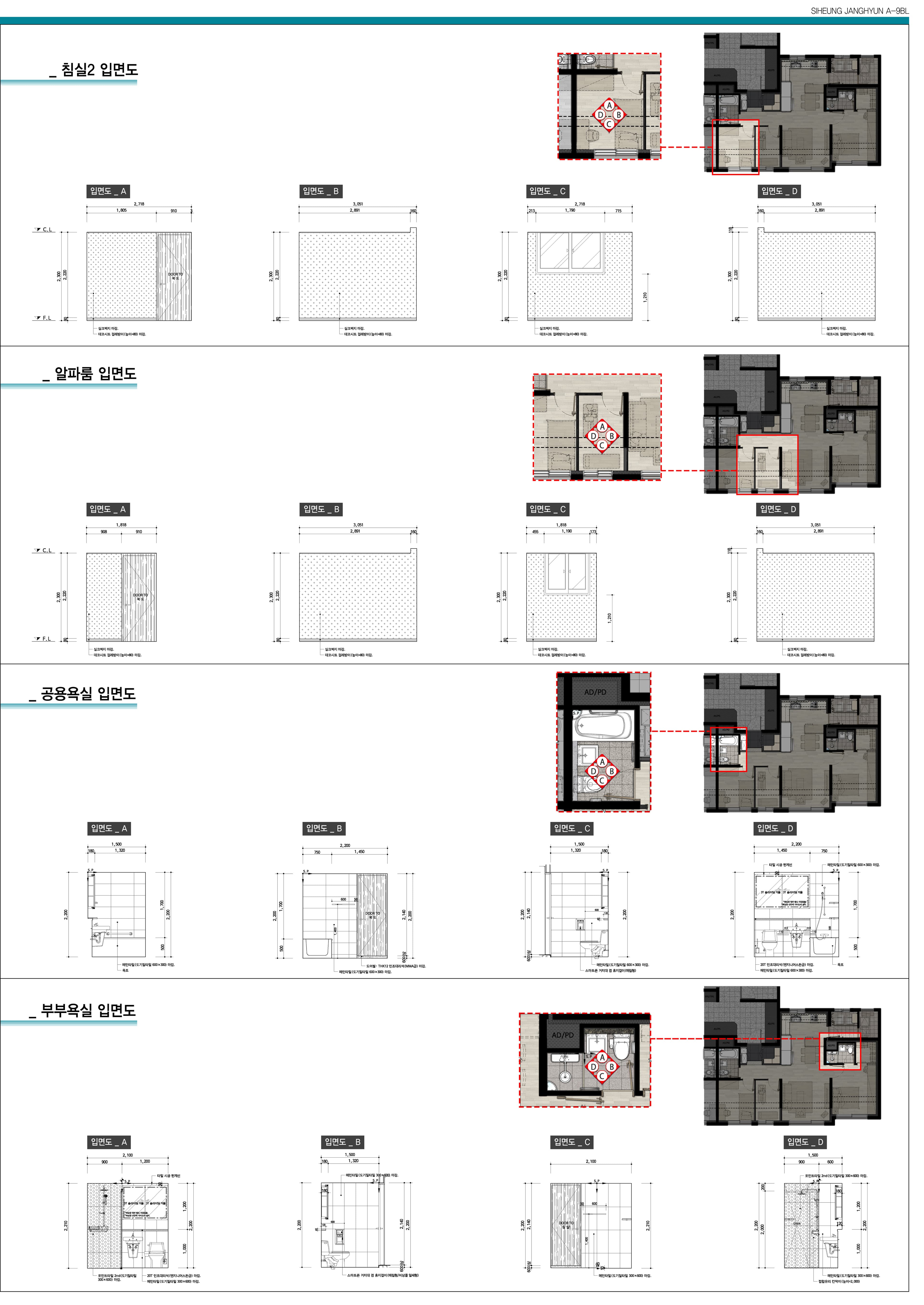 55A 입면도 하단부