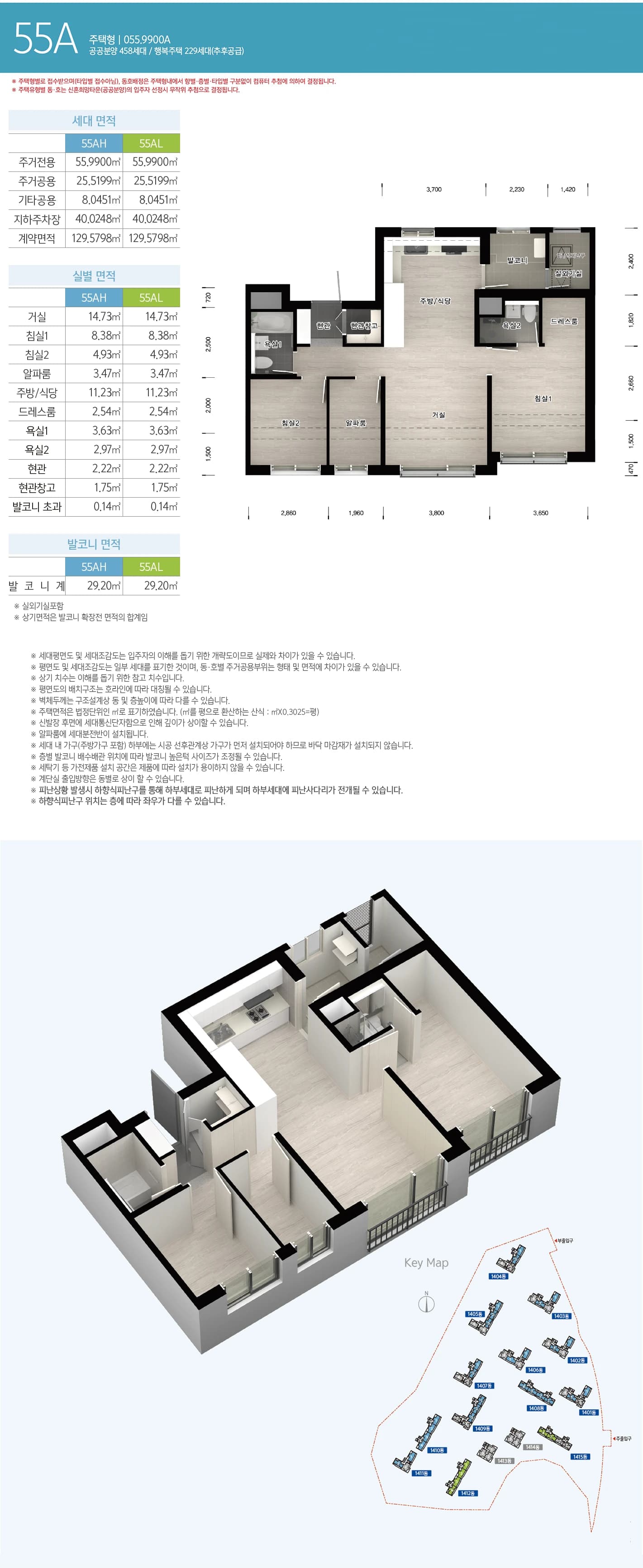 55A 평면도